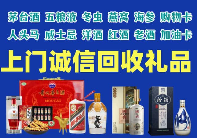 安庆市岳西烟酒回收店