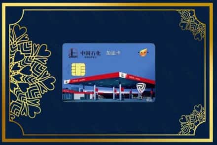 安庆市岳西回收加油卡