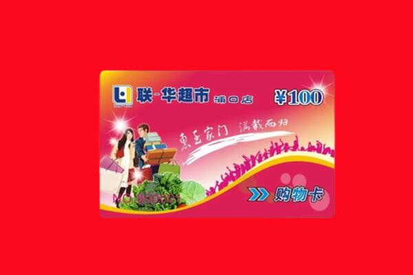 安庆市岳西购物卡回收