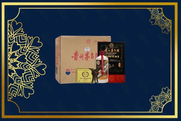 安庆市岳西回收贵宾特制茅台酒