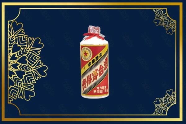 安庆市岳西回收五星茅台酒