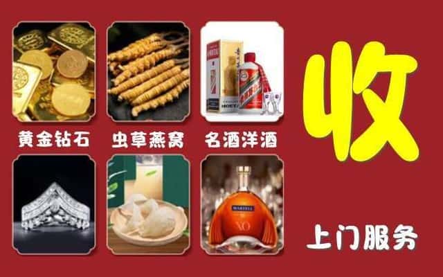 安庆市岳西烟酒回收公司