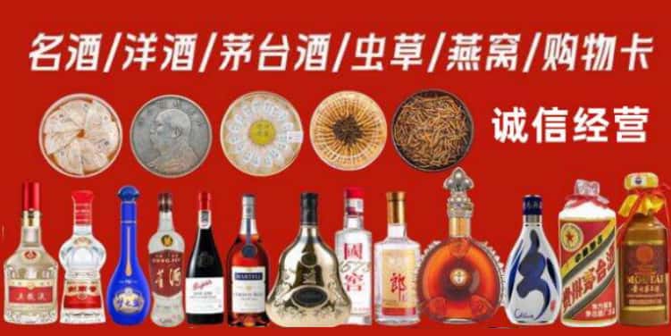 安庆市岳西回收烟酒
